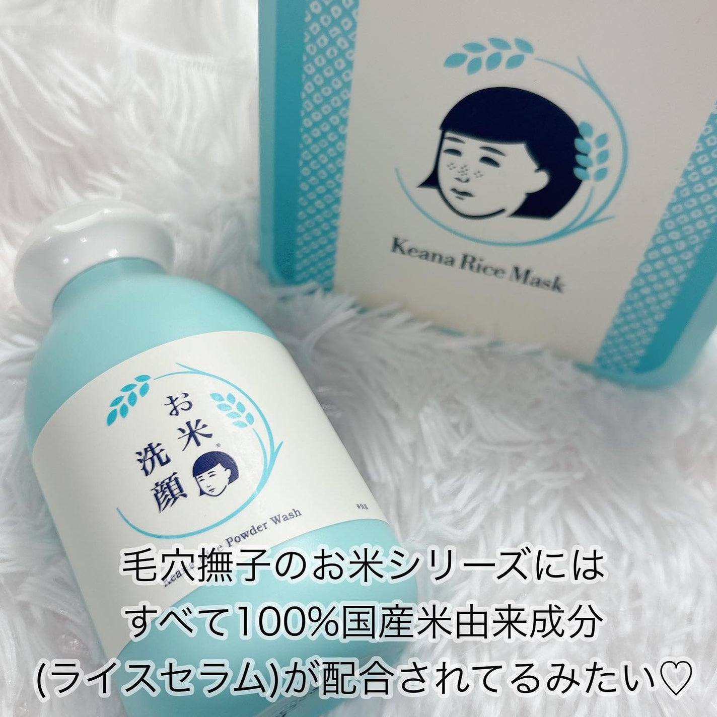 お米のマスク/毛穴撫子/シートマスク・パックを使ったクチコミ(2枚目)