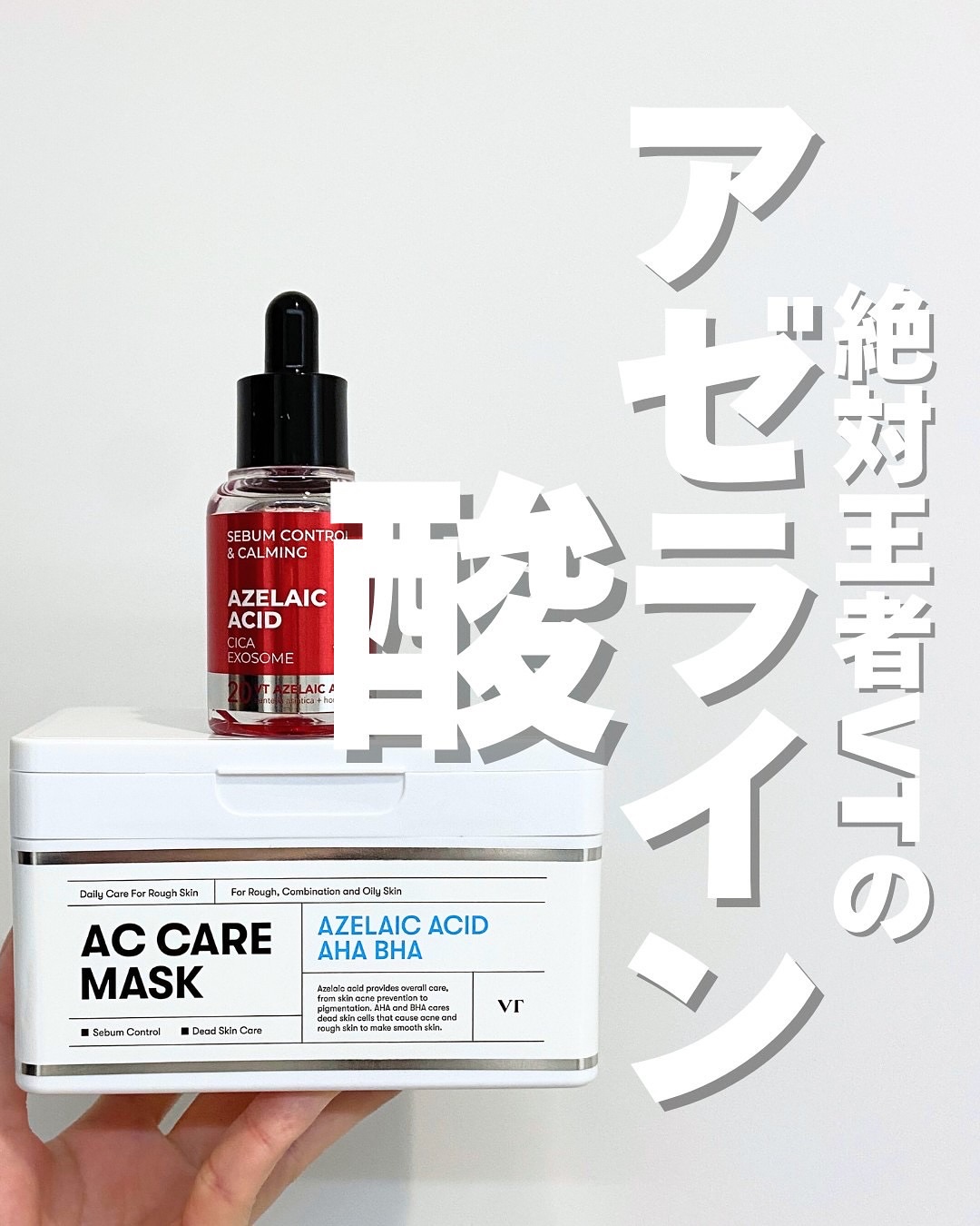 A1カーミング アンプル/VT/美容液を使ったクチコミ（1枚目）