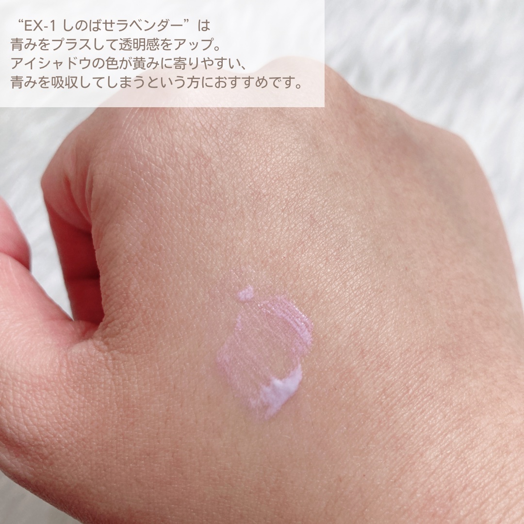 ケイト カラーコントロールアイベース/KATE/アイシャドウベースを使ったクチコミ（3枚目）