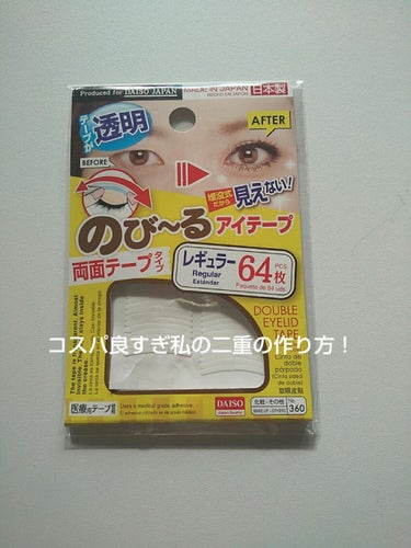 今回はまぶたがむくむやすい私の二重の作り方についてです👏
私はもとから二重なのでまぶたが厚い方にはむいてないかもしれません😢でもやらないよりはマシだと思うのでもしよければ参考にしてください!
まずプッシ