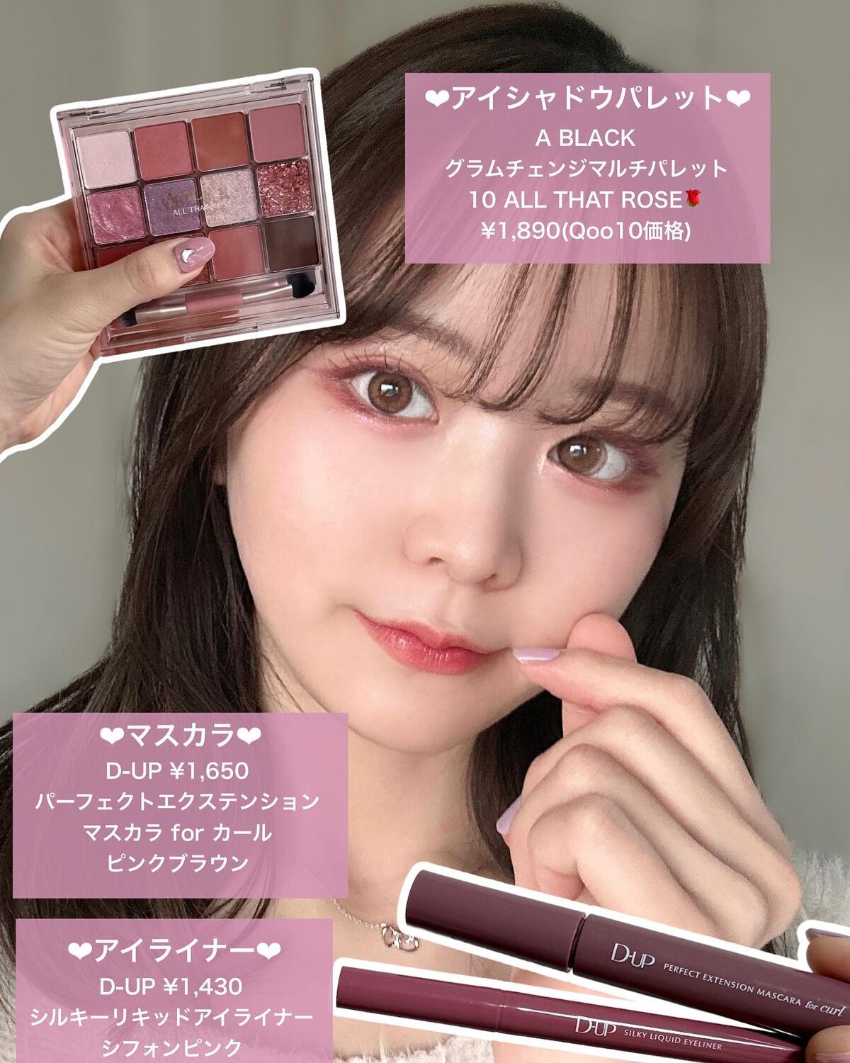 グラムチェンジマルチパレット 10 オールザットローズ/A.BLACK/マルチパレットを使ったクチコミ（2枚目）