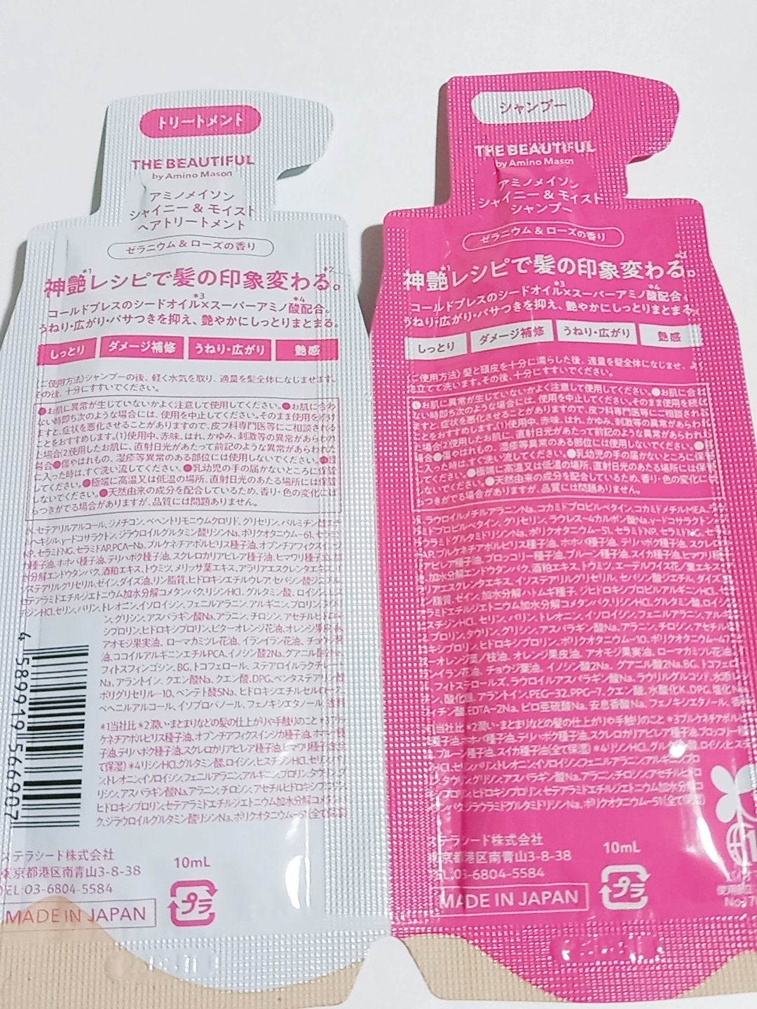 シャイニー&モイスト シャンプー/ヘアトリートメント/アミノメイソン/市販シャンプーを使ったクチコミ(2枚目)