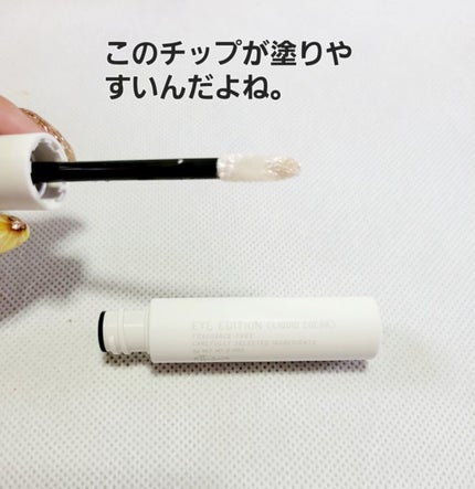 エテュセ アイエディション(リキッドカラー) 04 ダズリングシャワー/ettusais/リキッドアイシャドウを使ったクチコミ(2枚目)