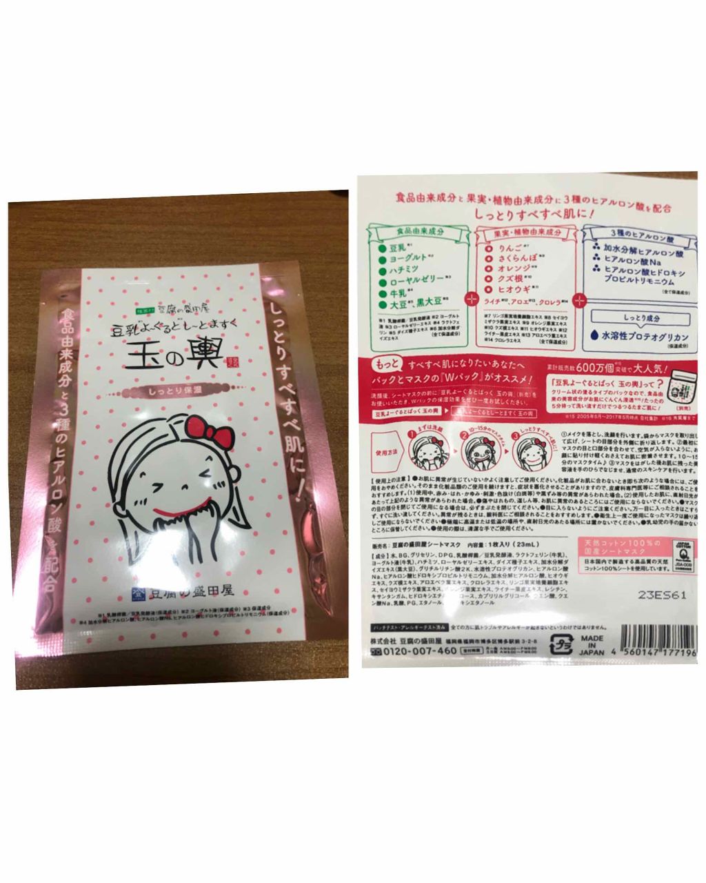 我的美麗日記(私のきれい日記)メキシコサボテン/我的美麗日記/シートマスク・パックを使ったクチコミ(2枚目)