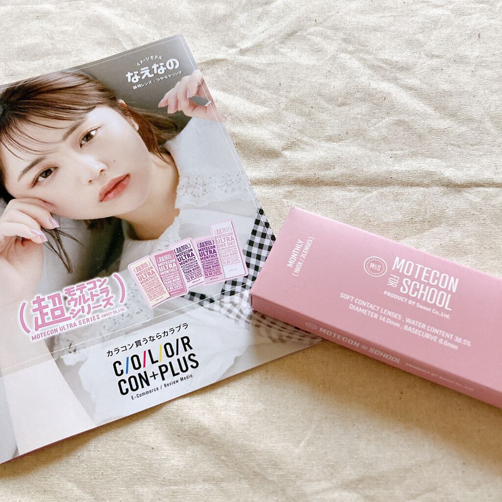 モテコン for スクール マンスリー/モテコン/1ヶ月(1MONTH)カラコンを使ったクチコミ(4枚目)