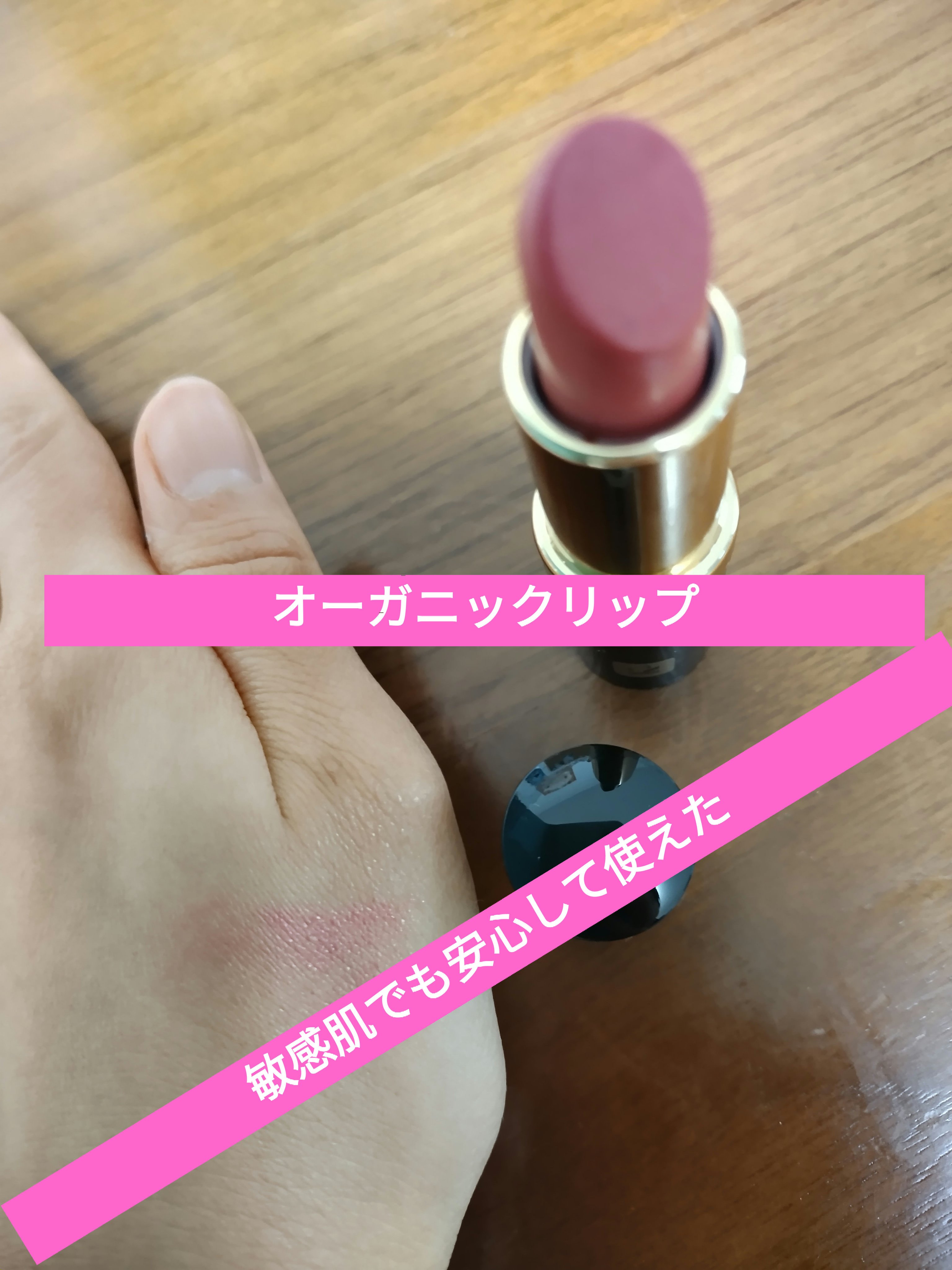 を使ったクチコミ（1枚目）