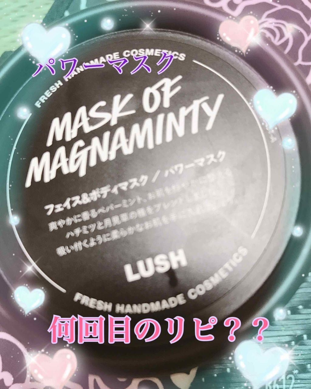 パワーマスク/ラッシュ/洗い流すパック・マスクを使ったクチコミ(1枚目)