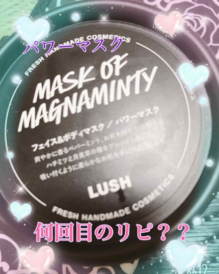 パワーマスク/ラッシュ/洗い流すパック・マスクを使ったクチコミ(1枚目)