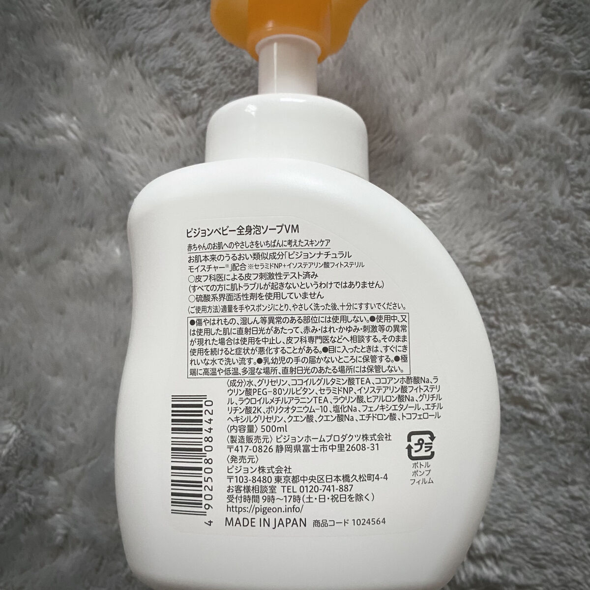 全身泡ソープしっとりタイプ/ピジョン/ボディソープを使ったクチコミ（3枚目）