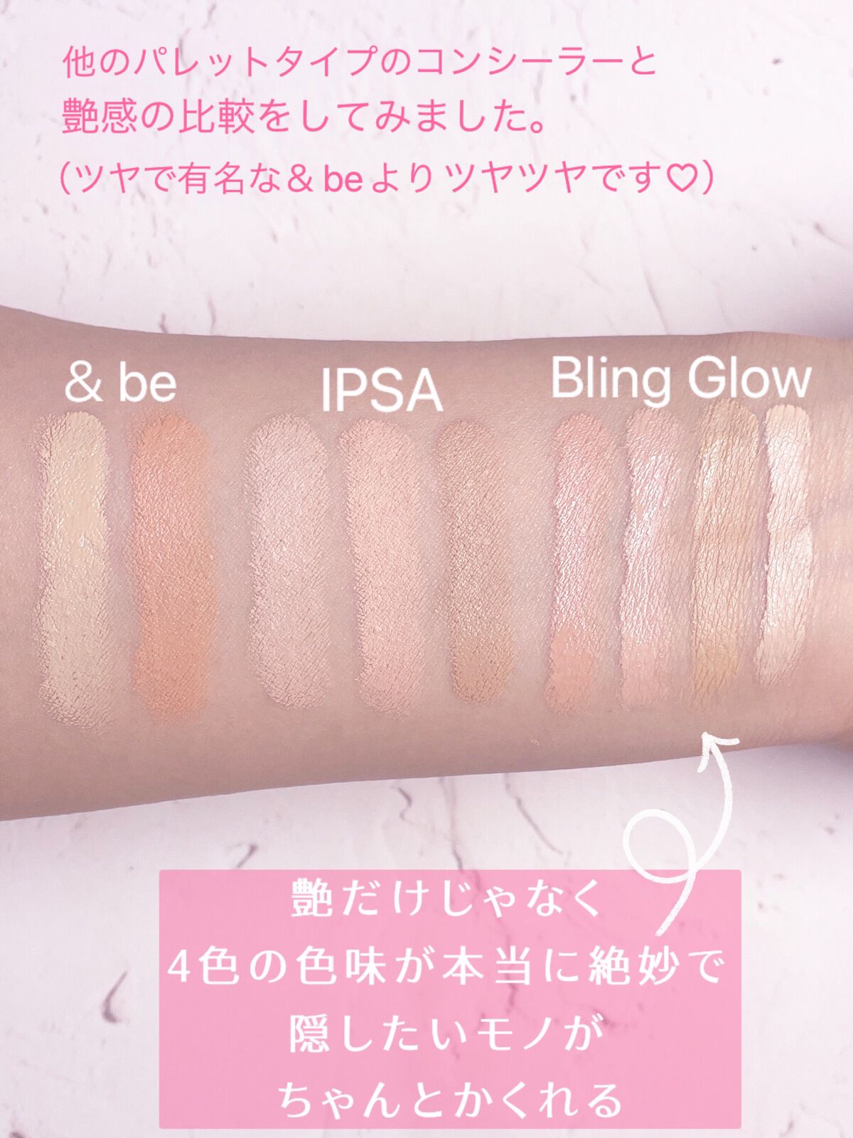 ミックスマッチコンシーラー/BLING GLOW/パレットコンシーラーを使ったクチコミ(4枚目)