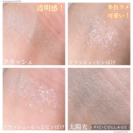 グリッタープリズム シャドウ/MISSHA/グリッターを使ったクチコミ(2枚目)