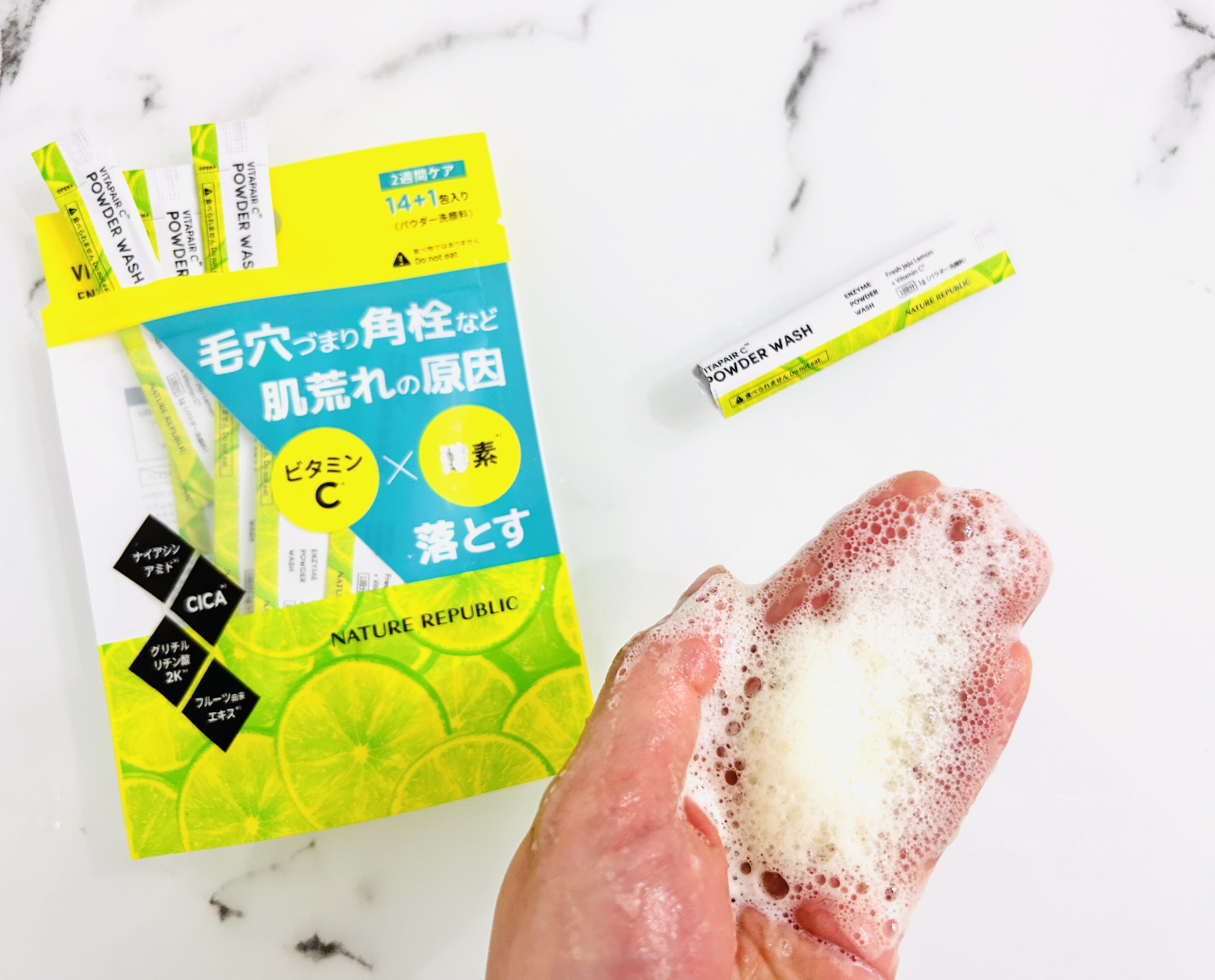 ビタペアC酵素洗顔パウダー/ネイチャーリパブリック/洗顔パウダーを使ったクチコミ（3枚目）