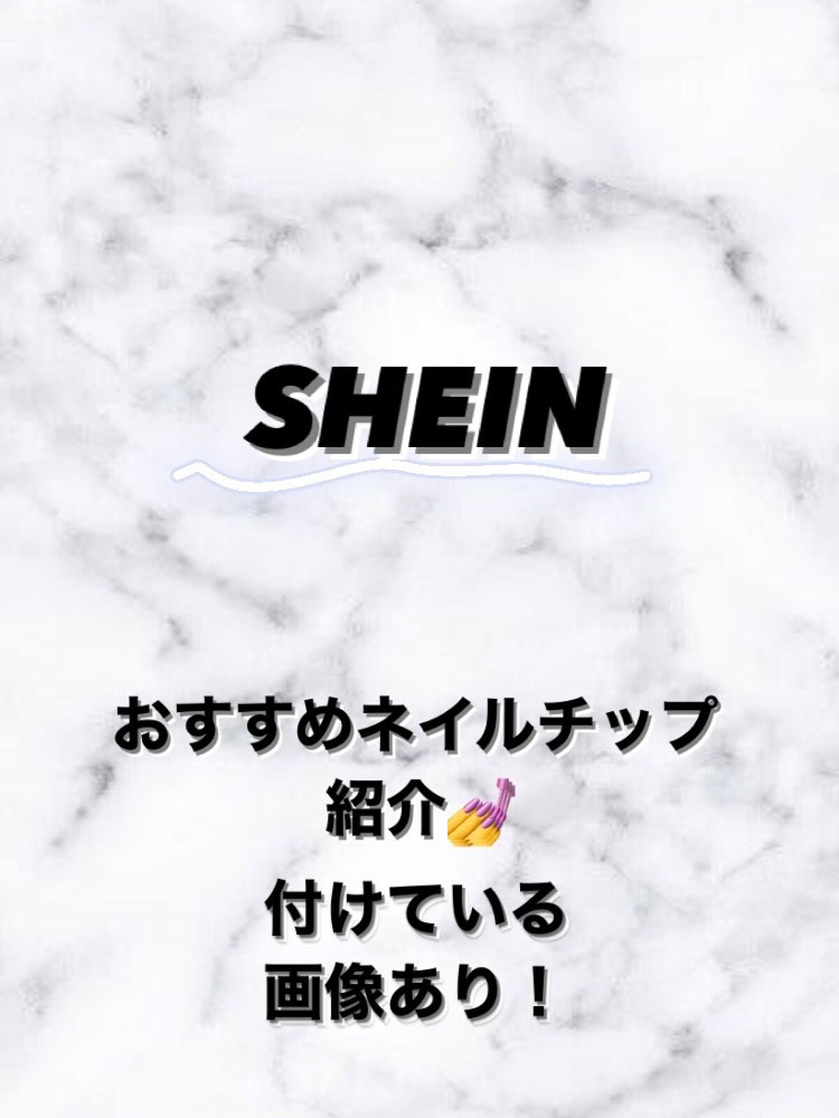 Rð¥ on LIPS ãSHEINãã€ã«ãããååçªå·1697670âââââââââ..ãïŒ1æç®ïŒ