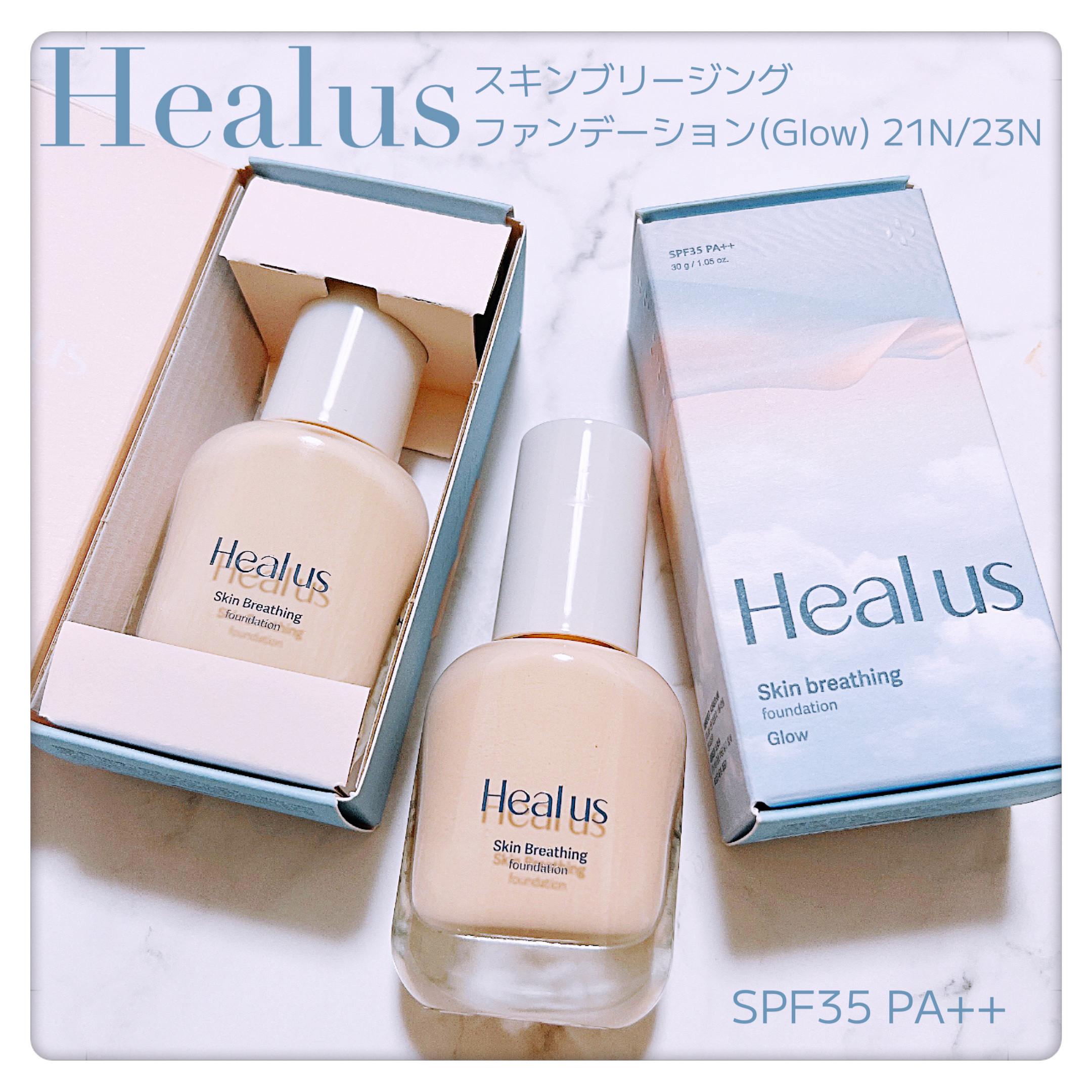 Skin  breathing foundation Glow/Healus/リキッドファンデーションを使ったクチコミ（1枚目）