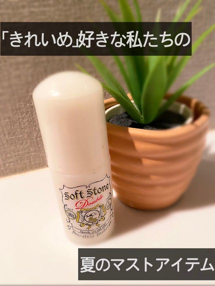 薬用ソフトストーンW/デオナチュレ/デオドラント・制汗剤を使ったクチコミ(1枚目)