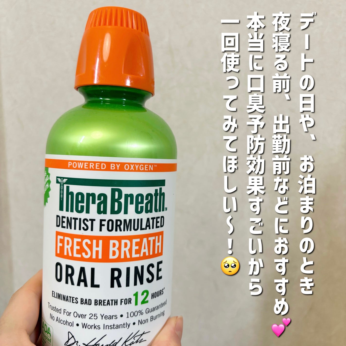 オーラルリンス マイルドミント/セラブレス/マウスウォッシュ・スプレーを使ったクチコミ(4枚目)
