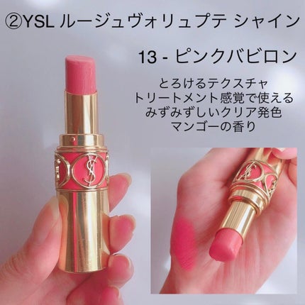 ルージュ ヴォリュプテ シャイン/YVES SAINT LAURENT BEAUTE/口紅を使ったクチコミ(3枚目)