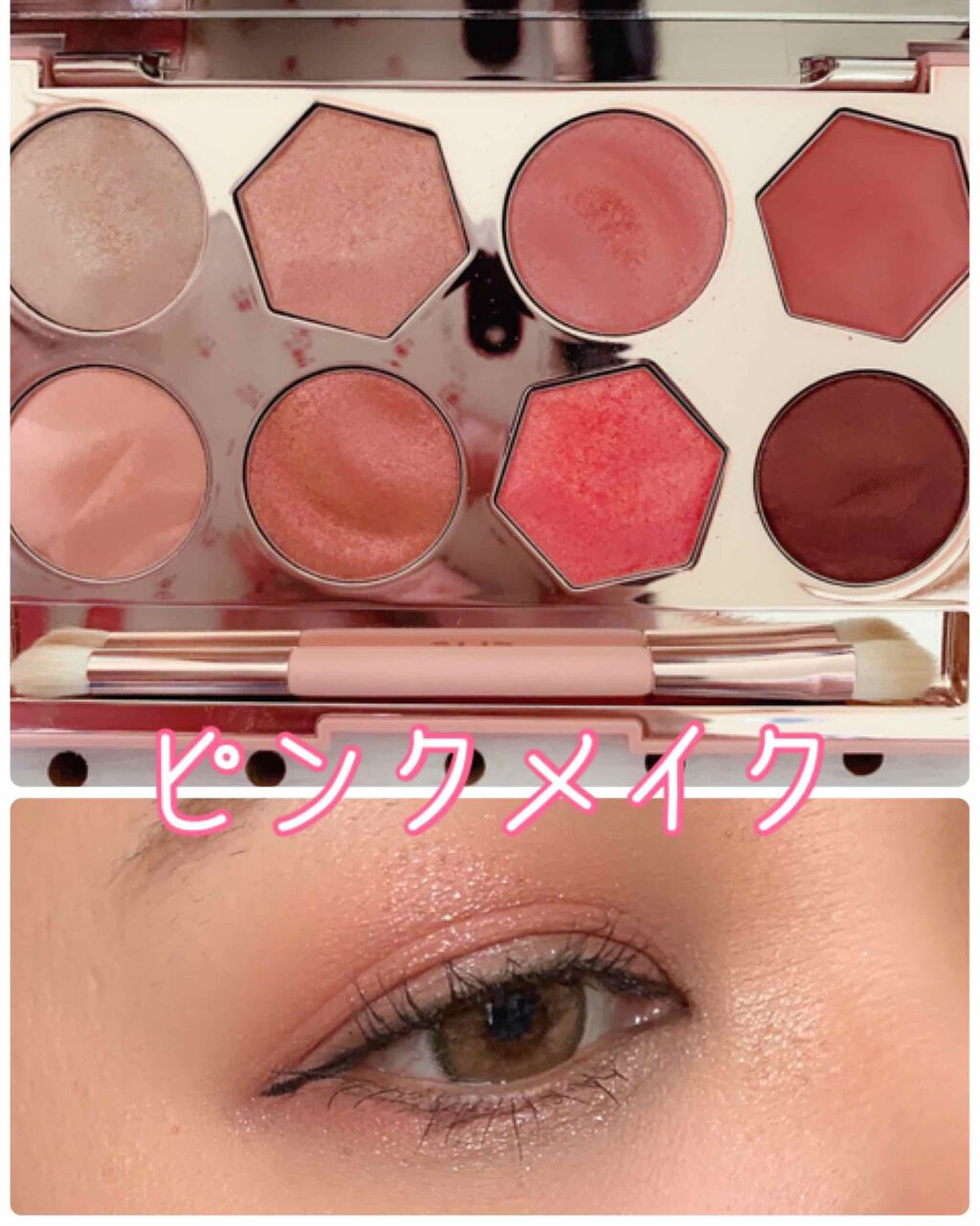 プリズム エアー アイ パレット/CLIO/アイシャドウパレットを使ったクチコミ(1枚目)