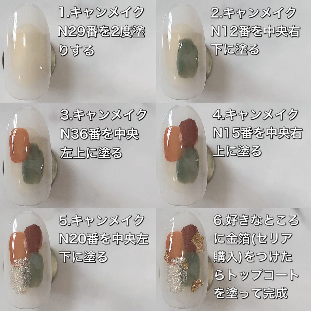 カラフルネイルズ/キャンメイク/マニキュアを使ったクチコミ(6枚目)