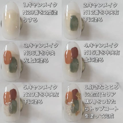 カラフルネイルズ/キャンメイク/マニキュアを使ったクチコミ(6枚目)