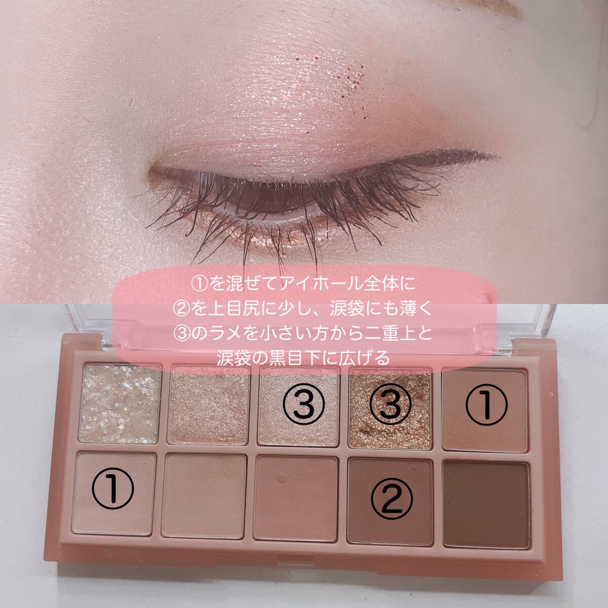 ベターザンパレット/rom&nd/アイシャドウパレットを使ったクチコミ（3枚目）