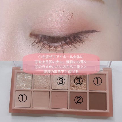 ベターザンパレット/rom&nd/アイシャドウパレットを使ったクチコミ(3枚目)