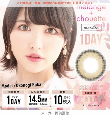 メランジェ シュエット ワンデー/melange+chouette/ワンデー（１DAY）カラコンを使ったクチコミ（4枚目）