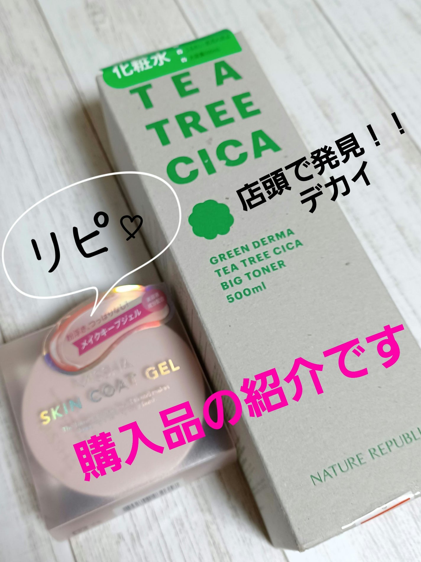 グリーン ダーマCICAビックトナー/ネイチャーリパブリック/化粧水を使ったクチコミ(1枚目)