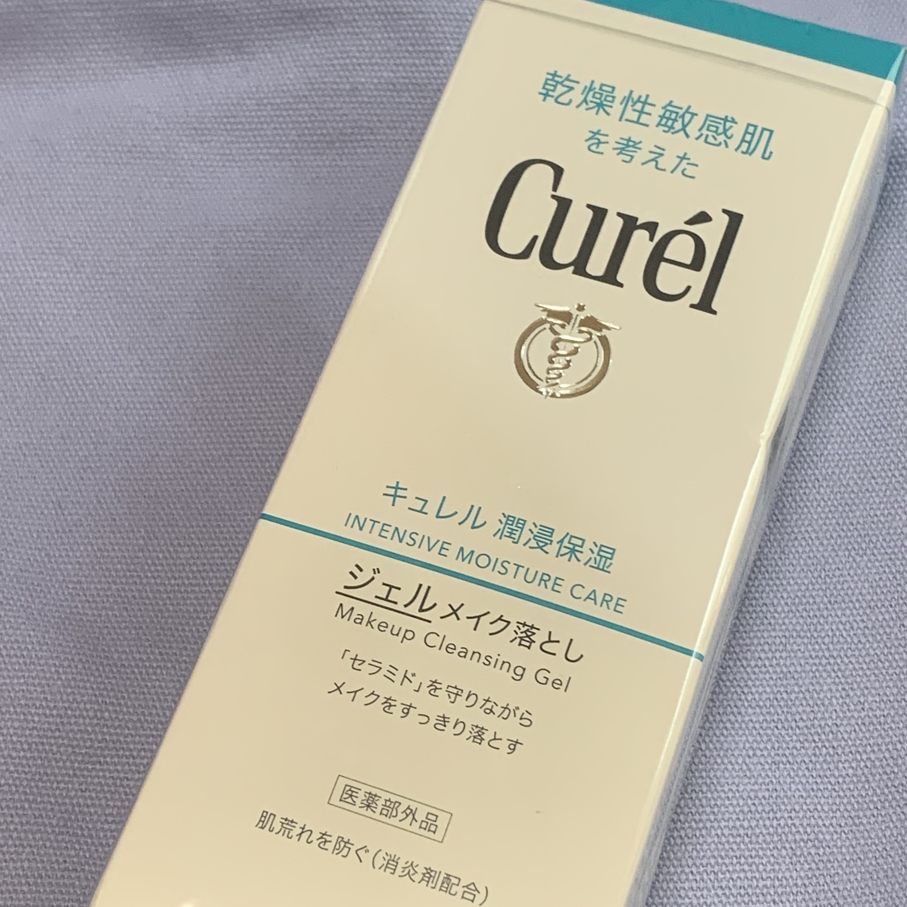 ジェルメイク落とし/キュレル/クレンジングジェルを使ったクチコミ（1枚目）