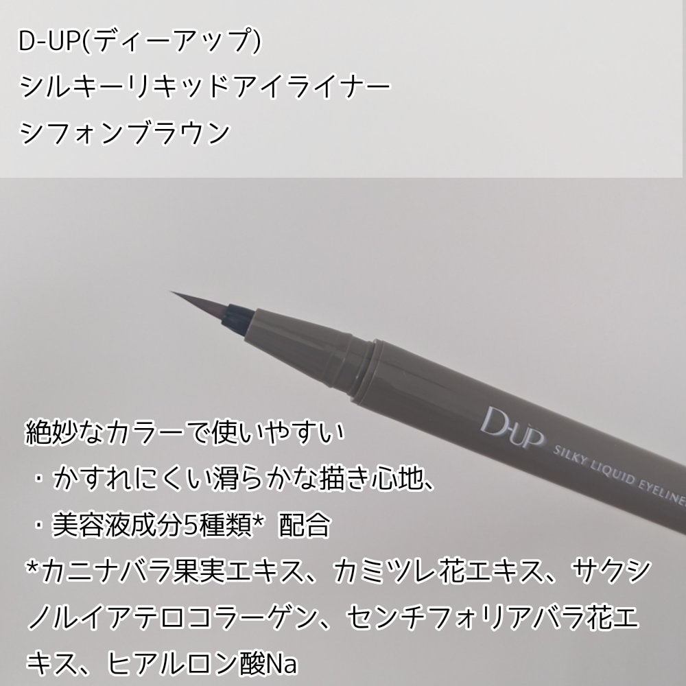 パーフェクトエクステンション マスカラ/D-UP/マスカラを使ったクチコミ(4枚目)