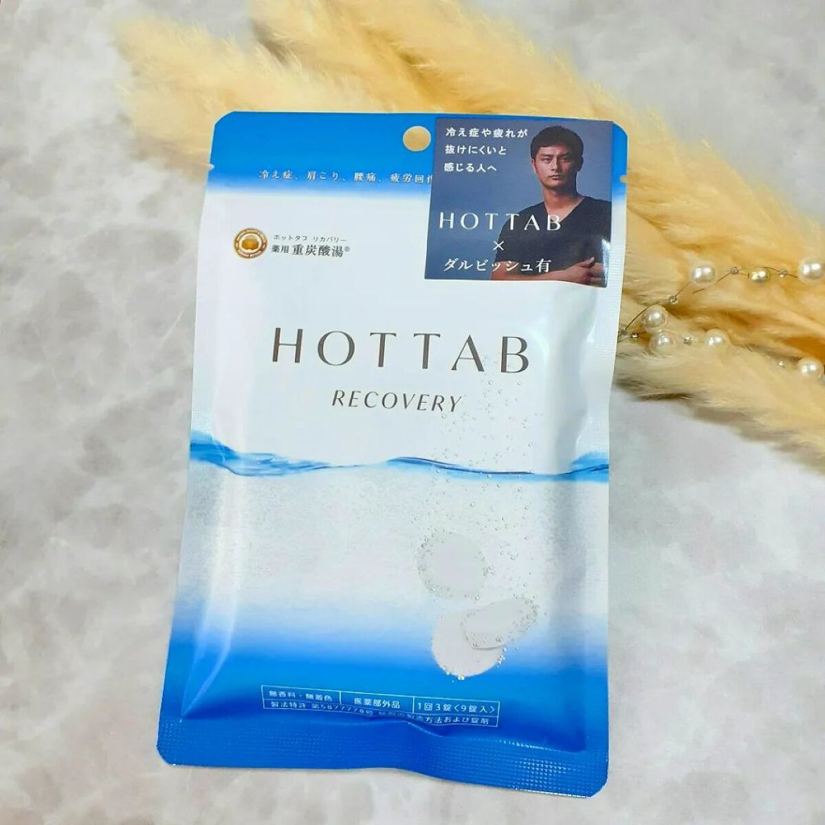  薬用 HOT TAB RECOVERY /HOT TAB/炭酸系入浴剤を使ったクチコミ（1枚目）