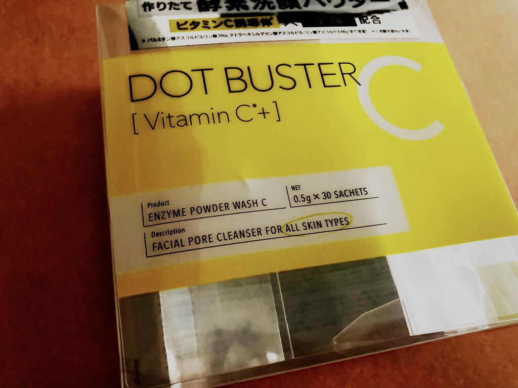 酵素洗顔パウダー/ドットバスター/洗顔パウダーを使ったクチコミ（1枚目）
