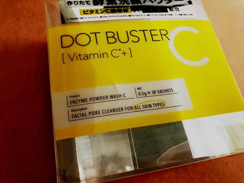 酵素洗顔パウダー/ドットバスター/洗顔パウダーを使ったクチコミ(1枚目)