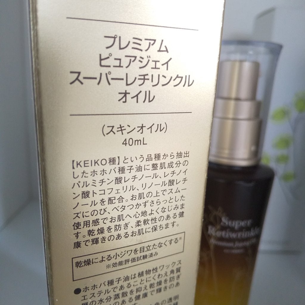 サングリーンローション(ホホバリーフエキスの化粧水)/サンナチュラルズ/化粧水を使ったクチコミ(2枚目)