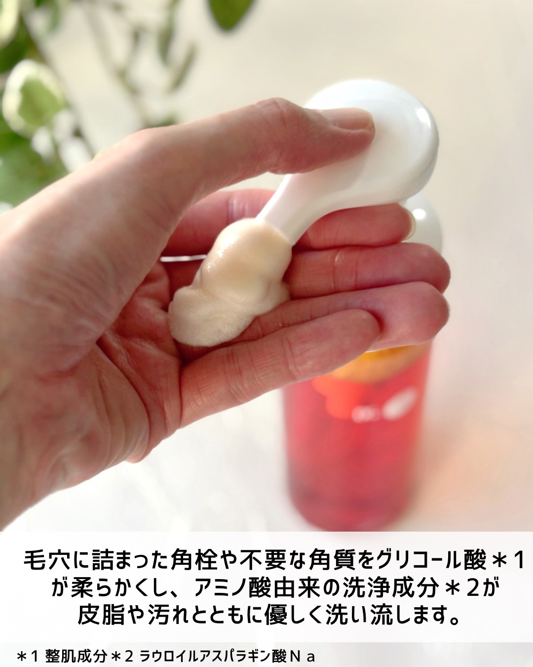 オルビスユー ドット フォーミングウォッシュ/オルビス/洗顔フォームを使ったクチコミ（3枚目）