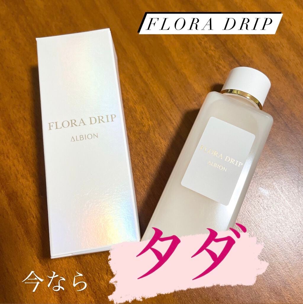 フローラドリップ/ALBION/化粧水を使ったクチコミ(1枚目)