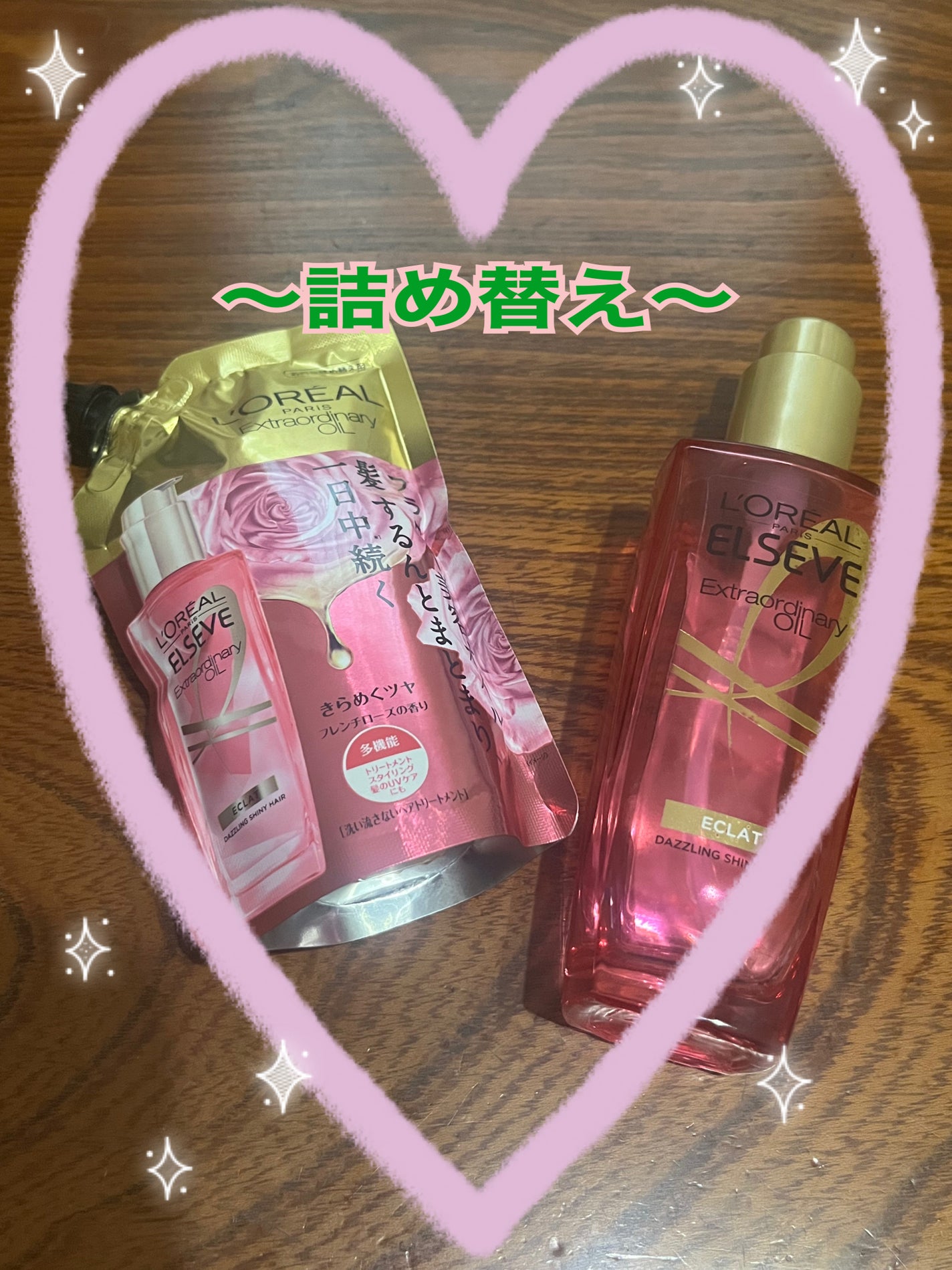 エクストラオーディナリー オイル エクラアンペリアル 艶髪オイル/ロレアル パリ/ヘアオイルを使ったクチコミ(1枚目)