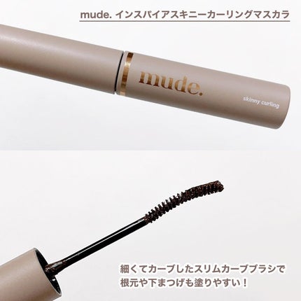 インスパイアスキニーカーリングマスカラ/mude/マスカラを使ったクチコミ(2枚目)