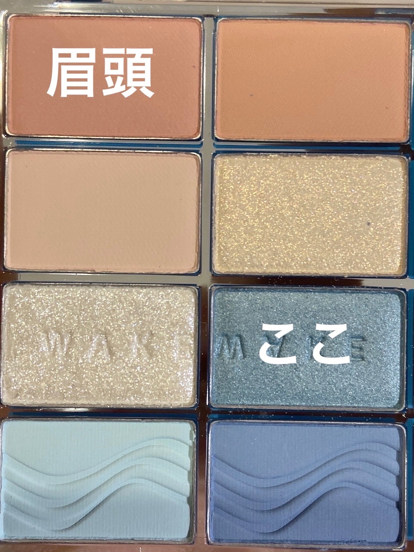 ソフトブラーリングアイパレット/wakemake/アイシャドウパレットを使ったクチコミ(2枚目)