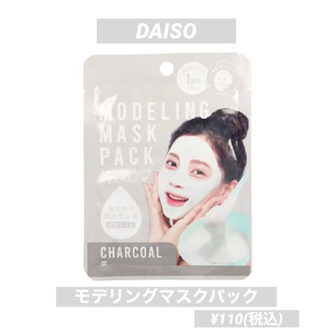 スパチュラ&カップ(マスクパック用)/DAISO/その他スキンケアグッズを使ったクチコミ(1枚目)