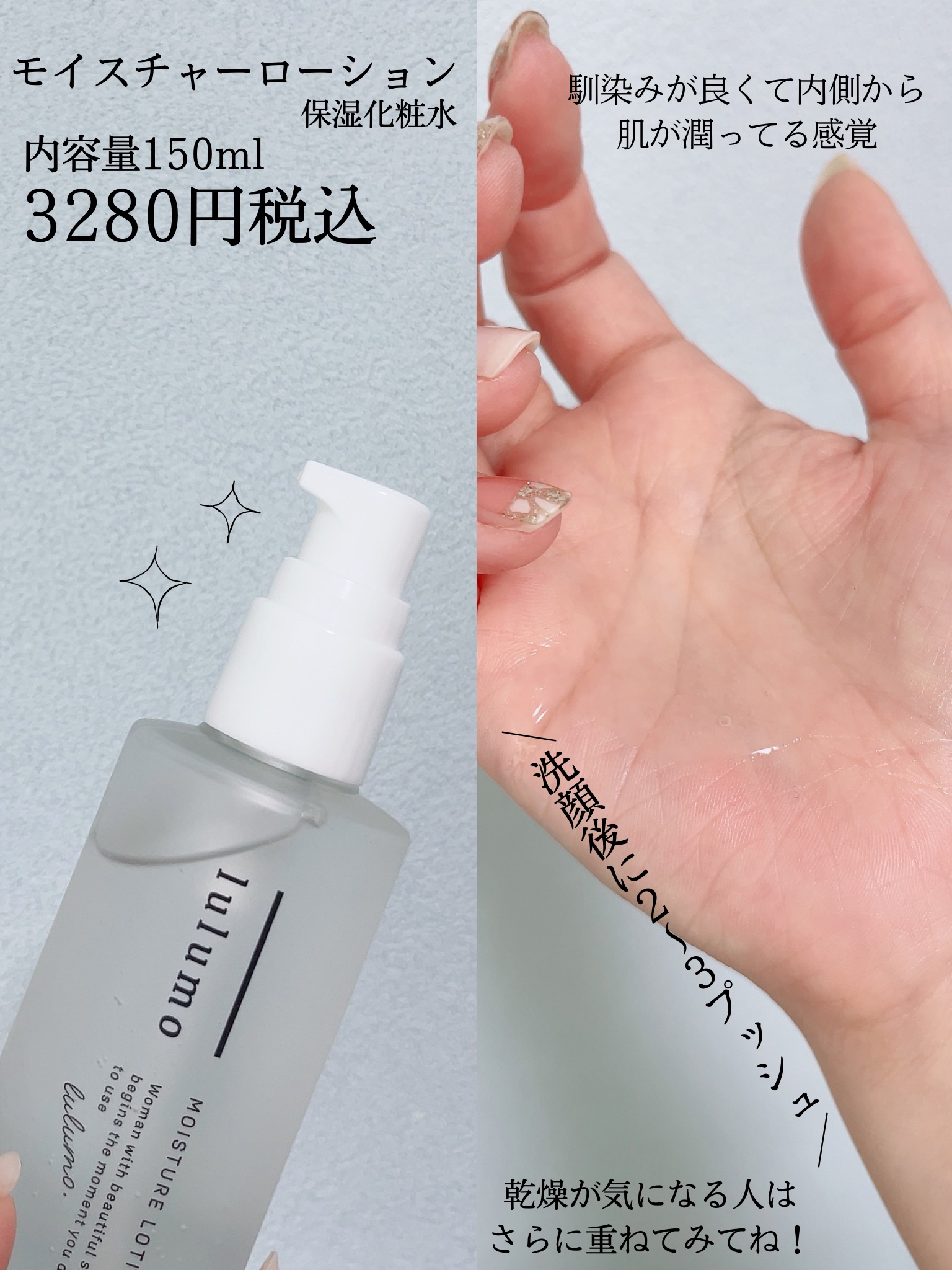 lulumo モイスチャーローション/lulumo/化粧水を使ったクチコミ（2枚目）