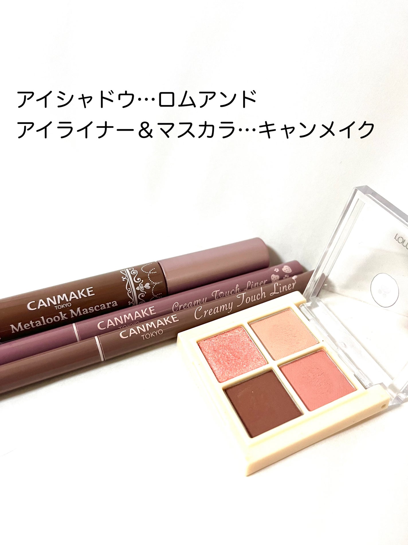 クリーミータッチライナー/キャンメイク/ジェルアイライナーを使ったクチコミ(2枚目)