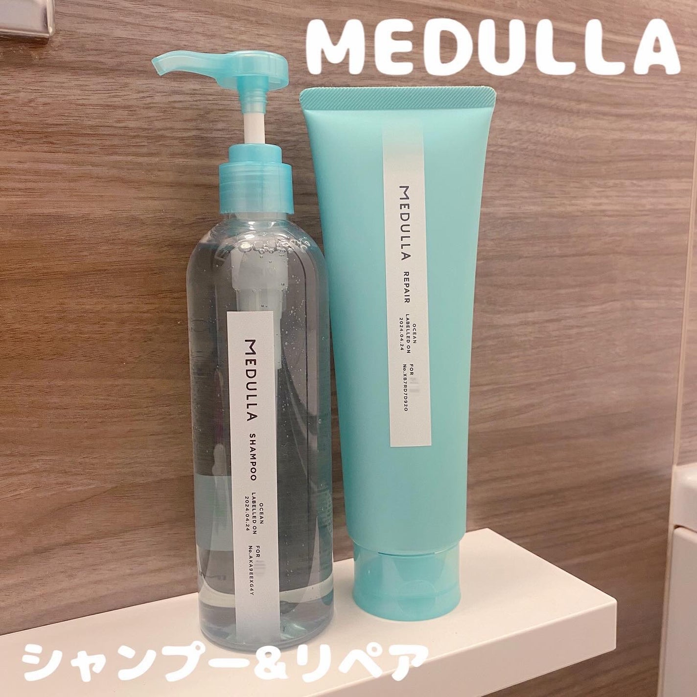 SHAMPOO & REPAIR/MEDULLA/市販シャンプーを使ったクチコミ(1枚目)