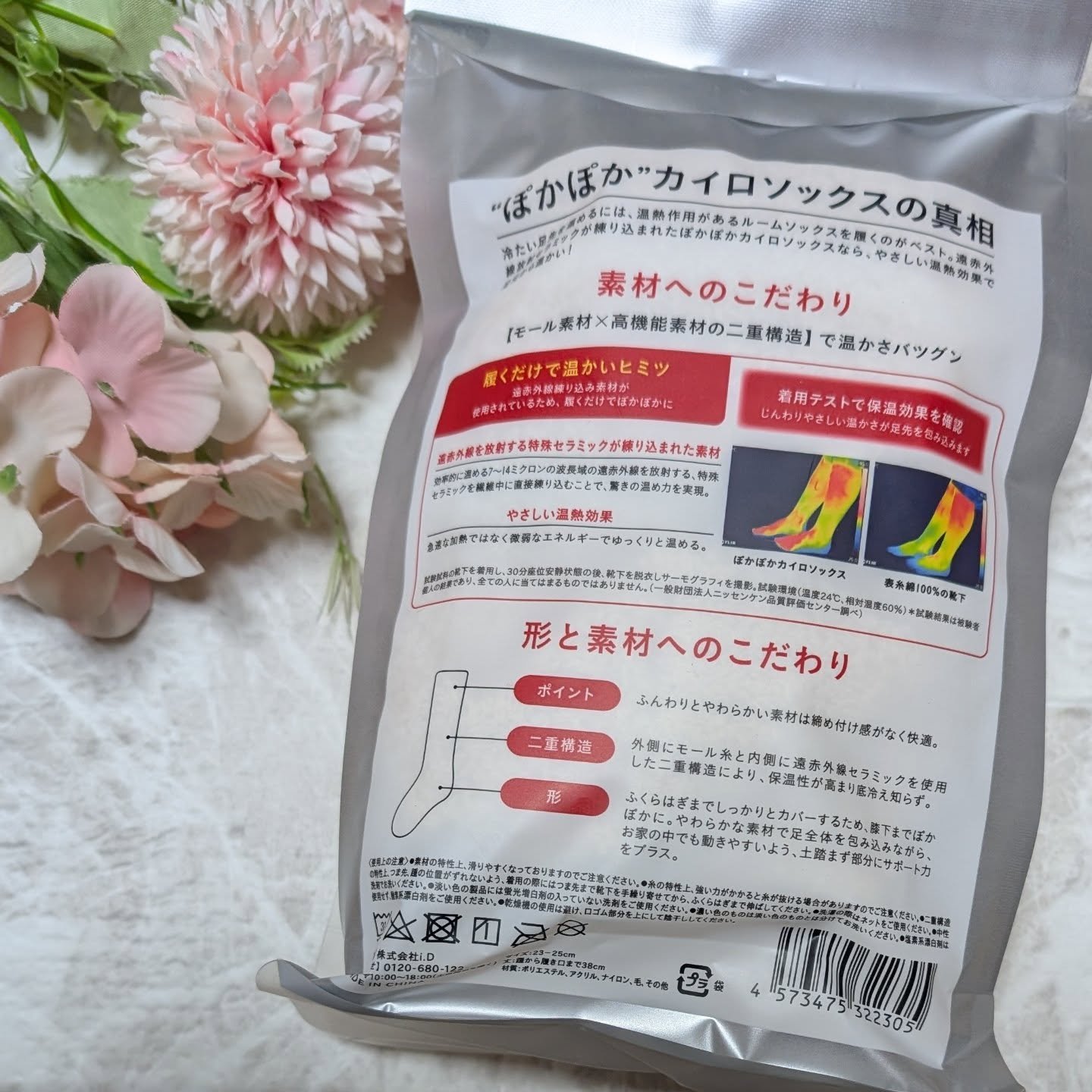 ぽかぽかカイロソックス/カイロソックス/暖かい靴下を使ったクチコミ（2枚目）