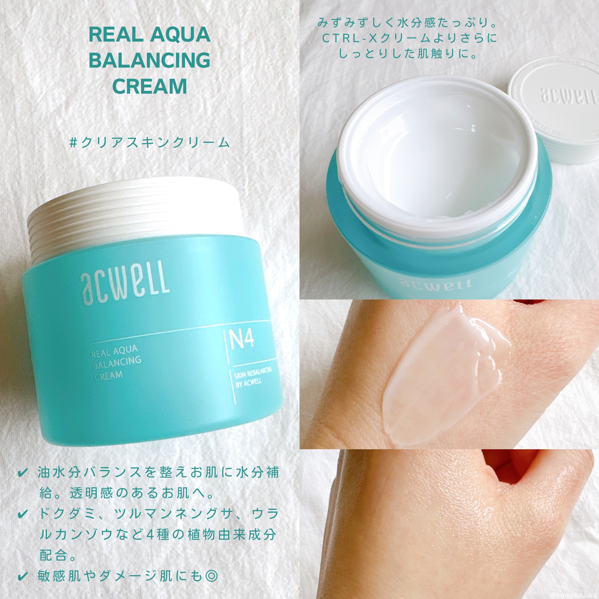 アキュリアルナインコントロールエックスクリーム/ACWELL/フェイスクリームを使ったクチコミ（3枚目）