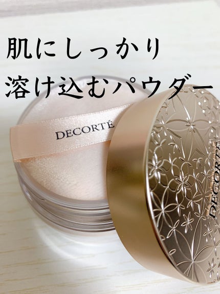 フェイスパウダー/DECORTÉ/ルースパウダーを使ったクチコミ(1枚目)