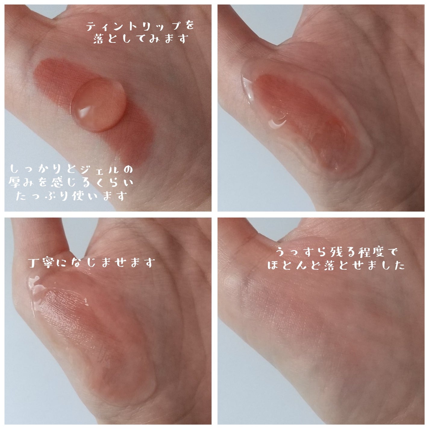 クリアゲルクレンズ/Fleuri(フルリ)/クレンジングジェルを使ったクチコミ(2枚目)