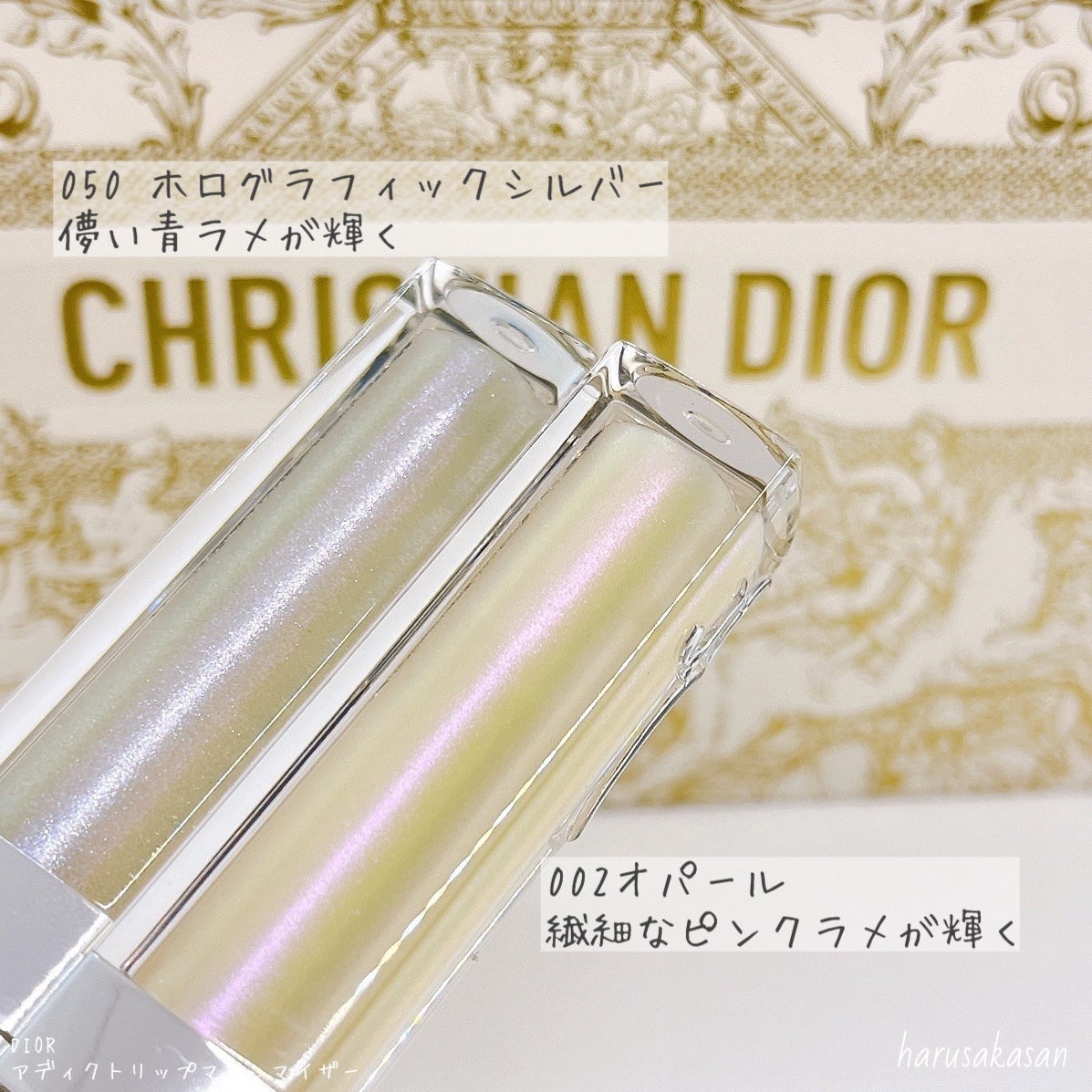 ディオール アディクト リップ マキシマイザー/Dior/リップグロスを使ったクチコミ(2枚目)