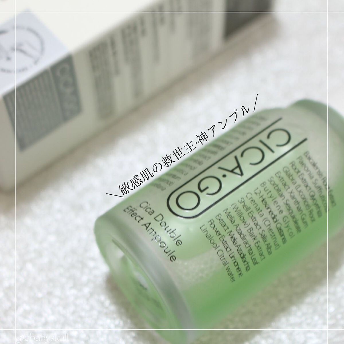 シカゴ― シカダブルエフェクトアンプル/ISOI/美容液を使ったクチコミ(2枚目)