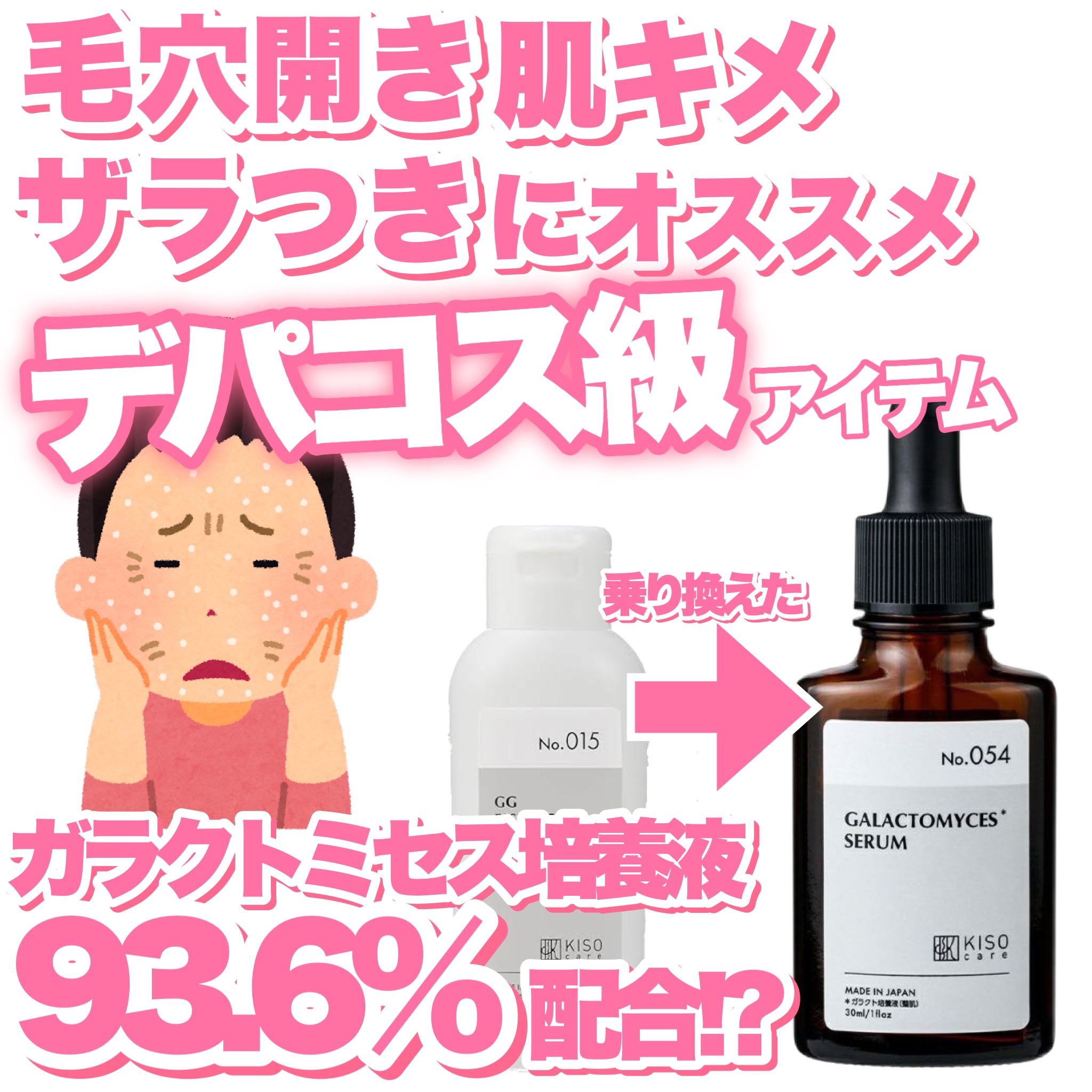 GGエッセンス/KISO/美容液を使ったクチコミ（1枚目）